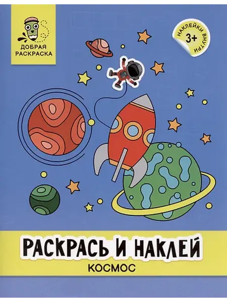 Книжный дом РФ книжка-раскраска