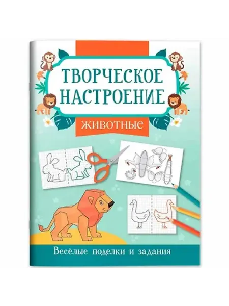 Книжный дом РФ книжка-раскраска