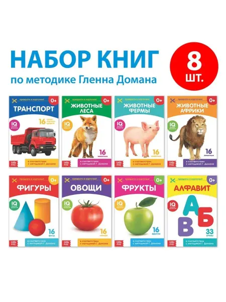 Обучающие карточки для малышей