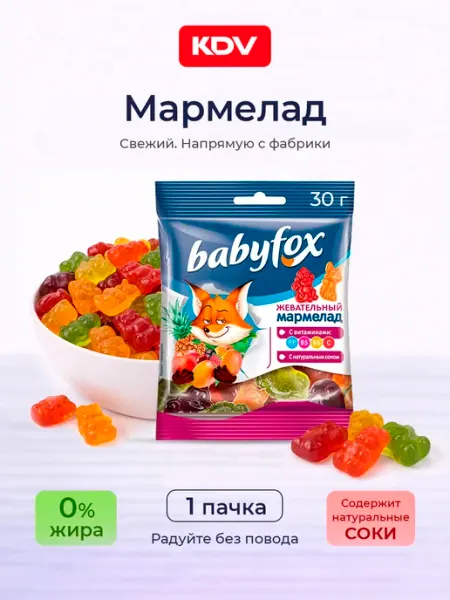 KDV Мармелад Бэби фокс в форме животных 30 г