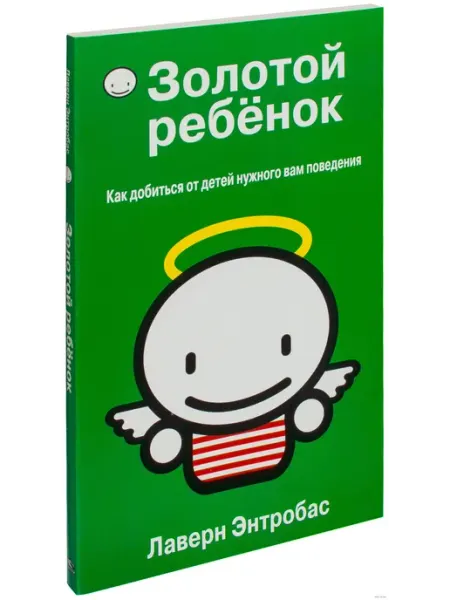 Попурри Золотой ребенок