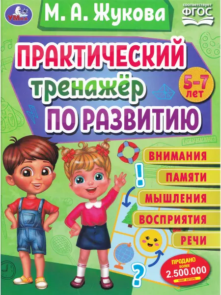Умка Книга