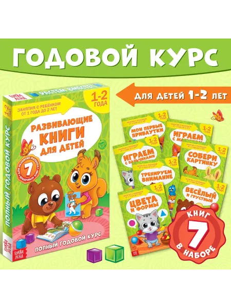 Буква-Ленд Книги для малышей