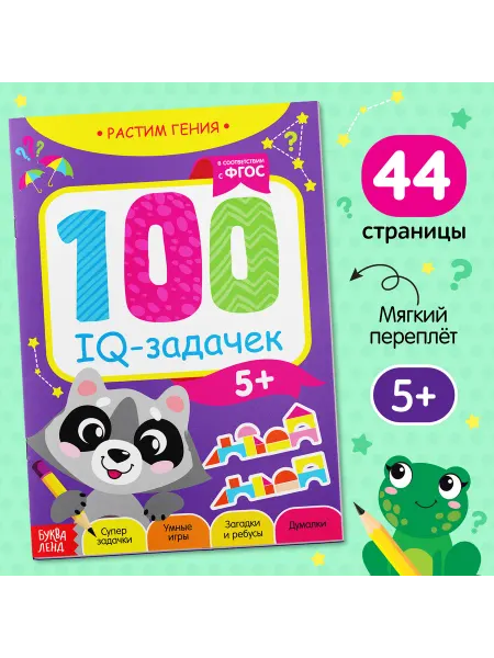 Буква-Ленд Книги для малышей
