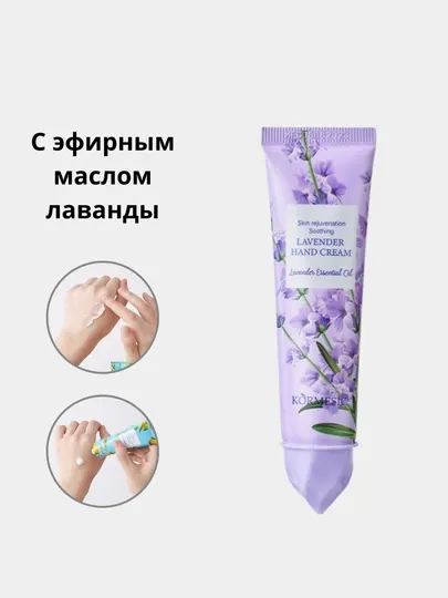 Крем для рук и тела новогодний увлажняющий Kormesic, питательный, 30 г