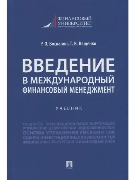 Книжный дом РФ учебник
