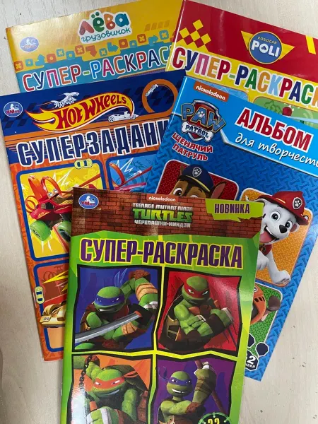 УЛИСС Раскраска. Набор 5 штук