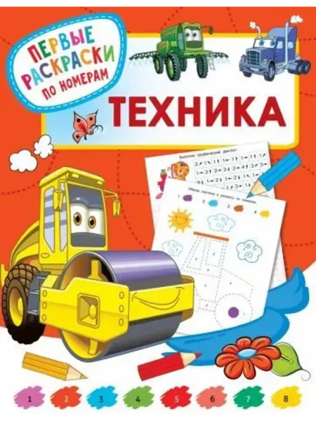 АСТ Раскраска. Техника