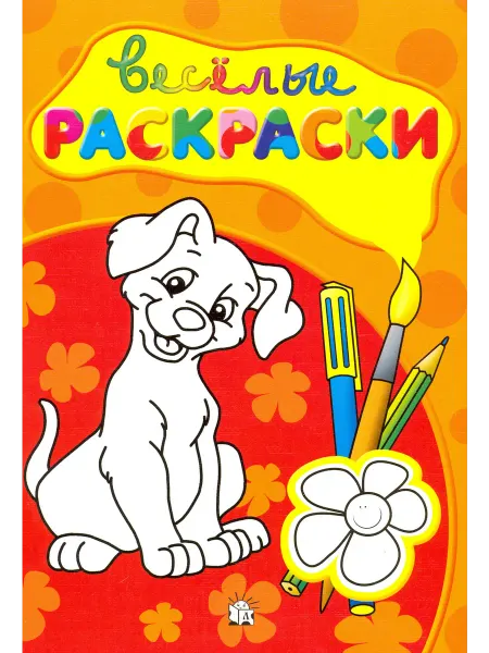 Лабиринт Веселые раскраски (красная)