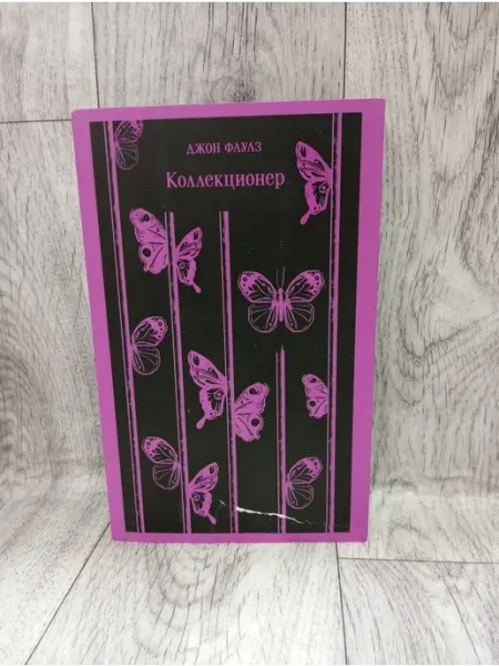 Эксмо Коллекционер