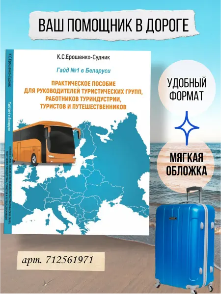 Книга по туризму