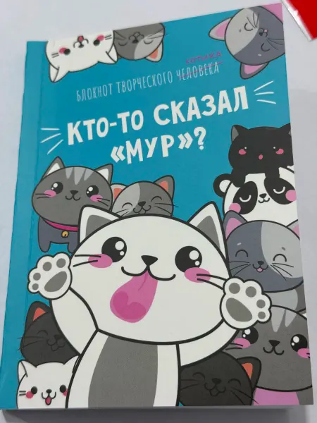 Блокнот