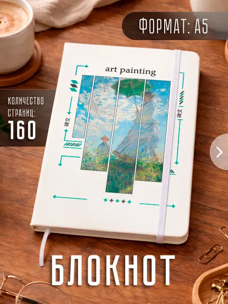 Store ST Блокнот А5 "Живопись"