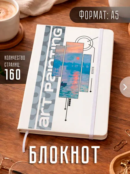 Store ST Блокнот А5 "Живопись"