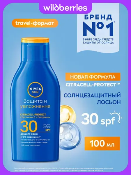NIVEA SUN Солнцезащитный лосьон SPF 30, 200 мл