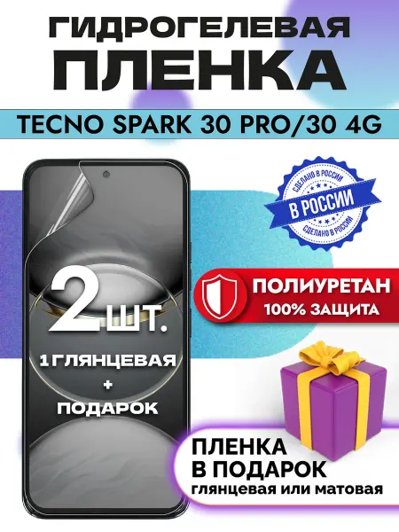 OKCase Защитная гидрогелевая пленка на экран Tecno Spark 30 Pro