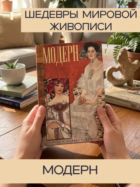 Книга подарочная, Модерн, 160 стр