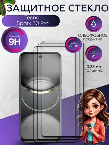 Защитное стекло на Tecno Spark 30 Pro , прозрачное ударопрочное бронестекло на техно спарк 30 про , с олеофобным покрытием и черной рамкой