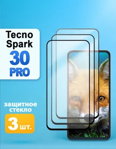 Защитное стекло на Tecno Spark 30 pro