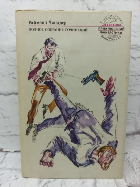 Не указаны Чандлер Р. Собрание сочинений в 8 томах. Том 2