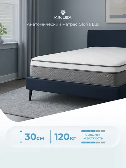 Матрас Глория Люкс 30 cм, ортопедический, пружинный, S800, Эко Пена, Жаккард, до 120 кг