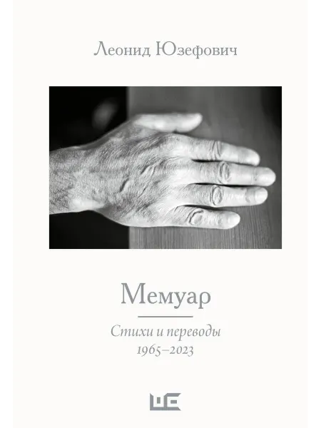 Территория Книг 24 Мемуар