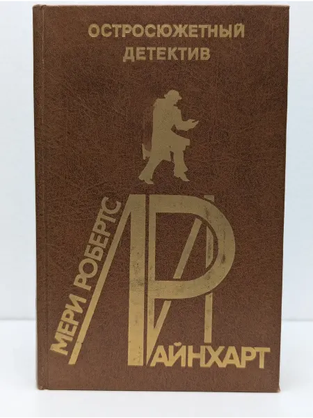 Фемида-Ю Остросюжетный детектив. Выпуск 25