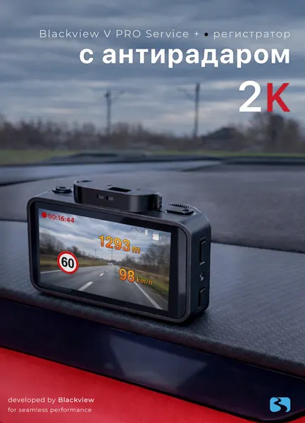 Blackview V PRO • Service + • автомобильный видеорегистратор 2K с GPS, Wi-Fi, CPL-фильтром и оповещением о камерах