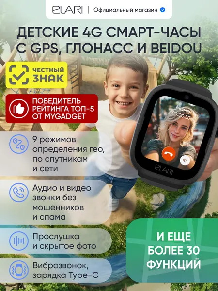 Умные смарт-часы для детей ELARI GO 4G c GPS, прослушка, видео и аудио звонки, USB Type-C, розовый