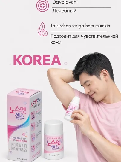 КОРЕА Дезодорант-антиперспирант против повышенной потливости No Sweat No Stress 30