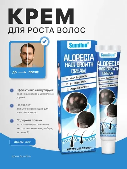 Крем для роста волос Sumifun, 30 г