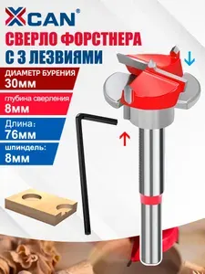 Сверло Форстнера XCAN, 30 мм по дереву с ограничителем для установки мебельных петель