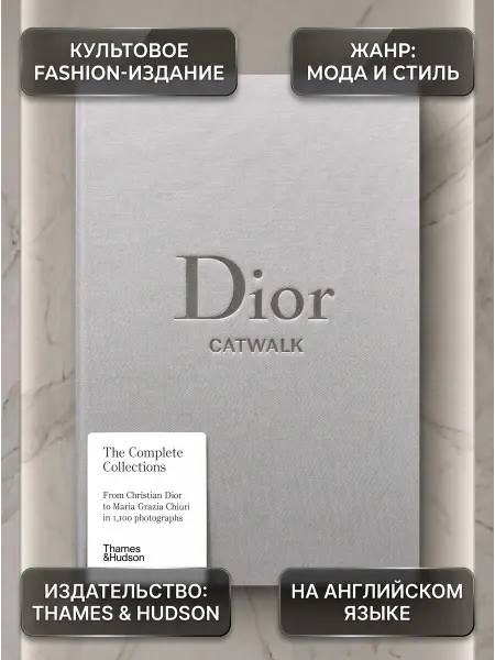 Thames & Hudson Книга Dior Catwalk The Complete Collections