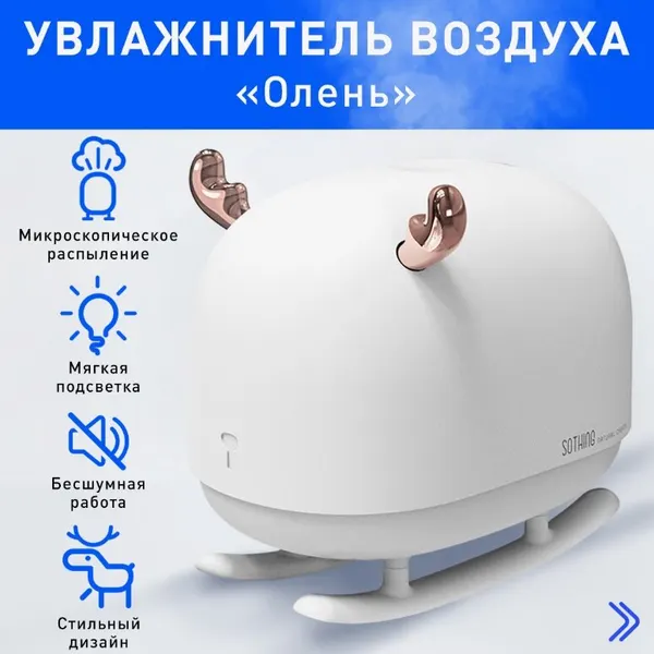 Увлажнитель очиститель воздуха Xiaomi Deerma Deer с подсветкой 250мл