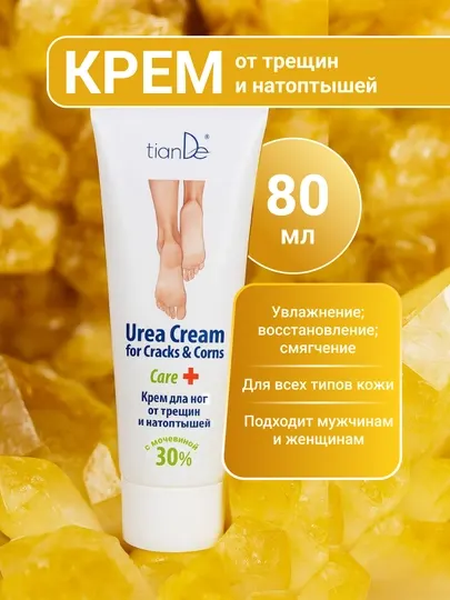 Крем для ног от трещин и натоптышей, с мочевиной 30%