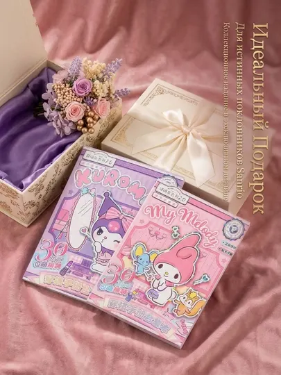 Стикер-книга с нарядами Kuromi & My Melody — набор для творчества 30+ образов