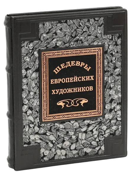 Luxebooks Шедевры европейских художников (Книга в кожаном переплете)