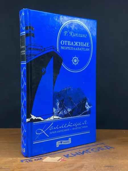 Амфора (УЦЕНКА) Отважные мореплаватели