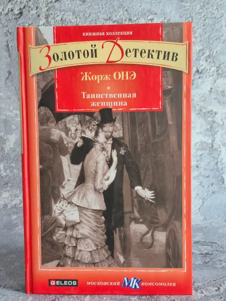 Архив Консалт Таинственная женщина