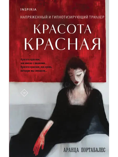 Нет бренда Книга Красота красная