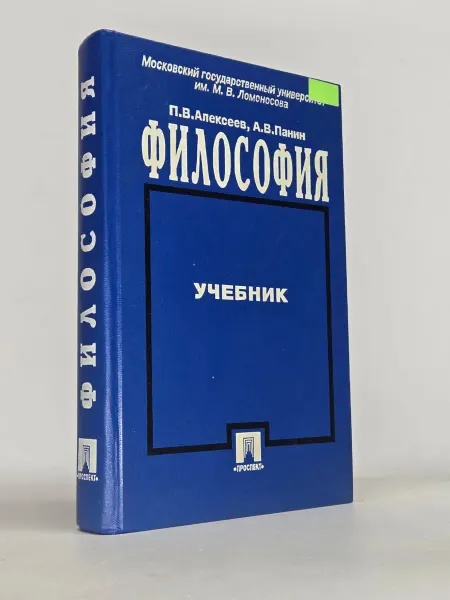 Нет бренда Философия. Учебник