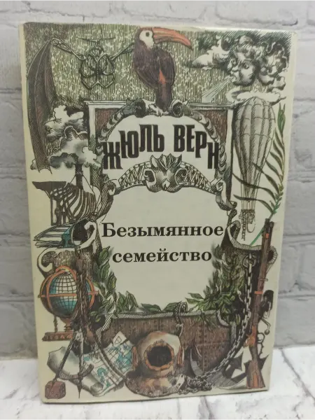 Не указаны Жюль Верн. Полное собрание сочинений
