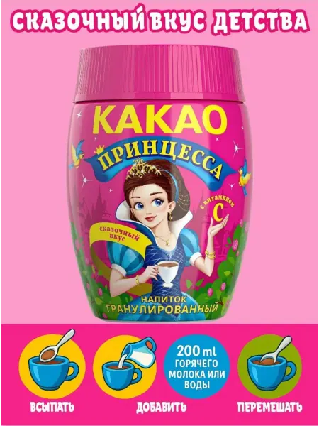 Какао-напиток детский, растворимый Принцесса, 300 г