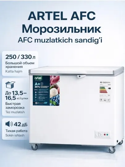 Холодильник Artel AFС 300/ 370 , 250 Л / 330 Л, инверторный
