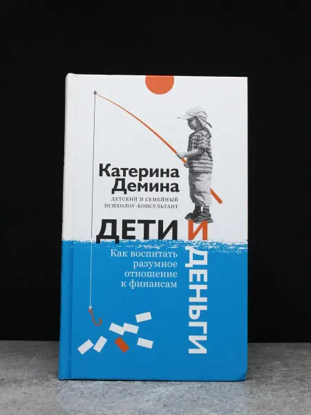 Издательство Никея Дети и деньги