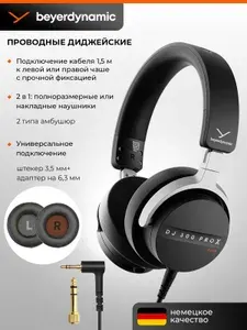 Beyerdynamic DJ 300 Pro X Club полноразмерные проводные наушники, 45 мм динамический драйвер