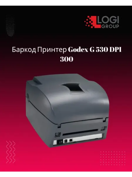 Баркод Принтер Godex G 530 DPI 300