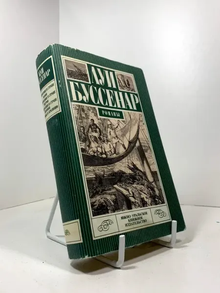 Приключения в стране львов. Приключения в стране тигров. При