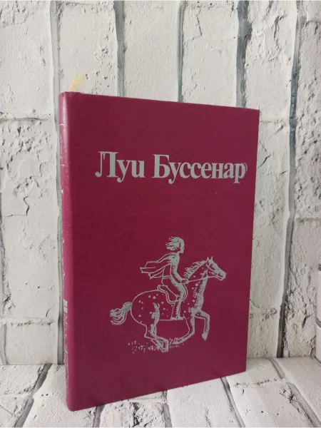 Не указаны Приключения в стране львов