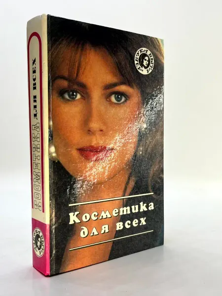 Косметика для всех